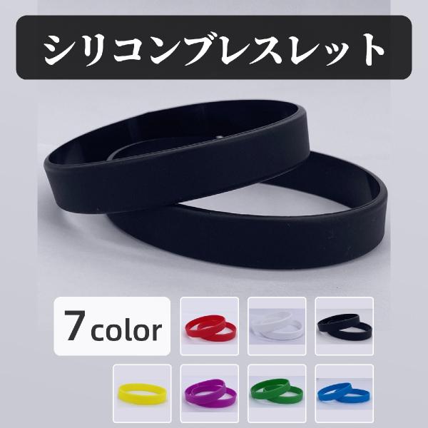 シリコンブレスレット ブレスレット 同色2個セット リストバンド シリコンバンド ユニセックス 男女...