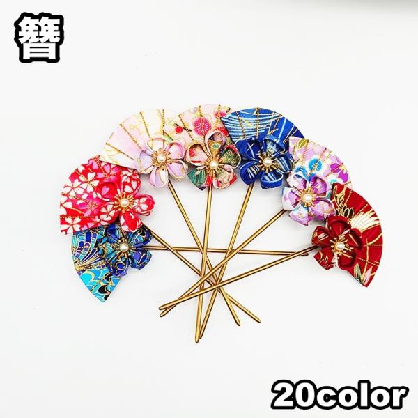 かんざし 簪 髪飾り レディース ヘアアクセサリー まとめ髪 ヘアアレンジ 和風 和物 飾り 成人式...