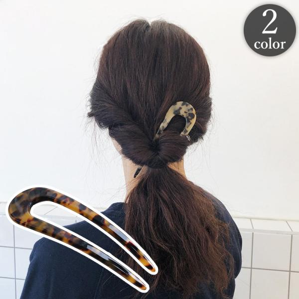 かんざし 簪 Uピン コーム レディース 女性 ヘアアクセサリー 髪飾り 髪留め べっ甲風 マーブル...