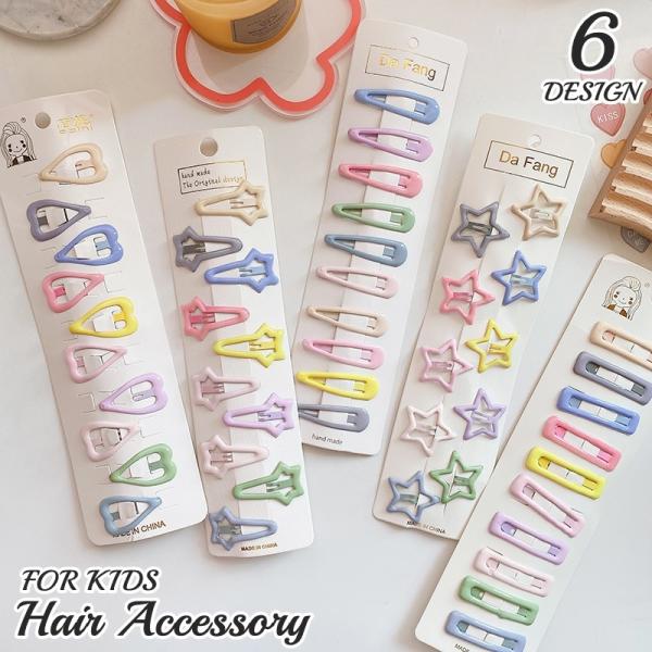 ヘアピン パッチン留め 10個セット ヘアアクセサリー キッズ ベビー 子ども 子供 女子 女の子 ...