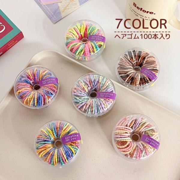 ヘアゴム 100本入 キッズ 子供用 髪ゴム ヘアアクセサリー アップスタイル まとめ髪 ヘアアレン...