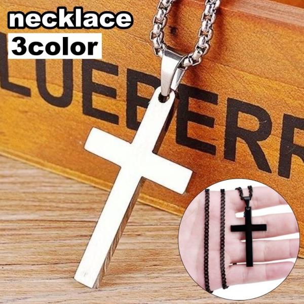 ネックレス ペンダント クロス 十字架 メンズ 男性 レディース 女性 男女兼用 チェーン アクセサ...