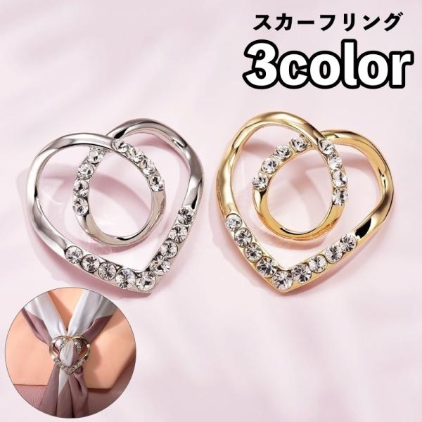 スカーフリング スカーフ留め レディース 女性 アクセサリー ストール留め 留め具 Tシャツ裾留め ...
