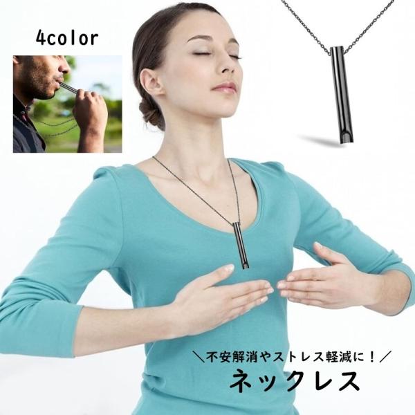 ペンダント ネックレス リラックス メンズ レディース 男女兼用 5cm アクセサリー リラクゼーシ...