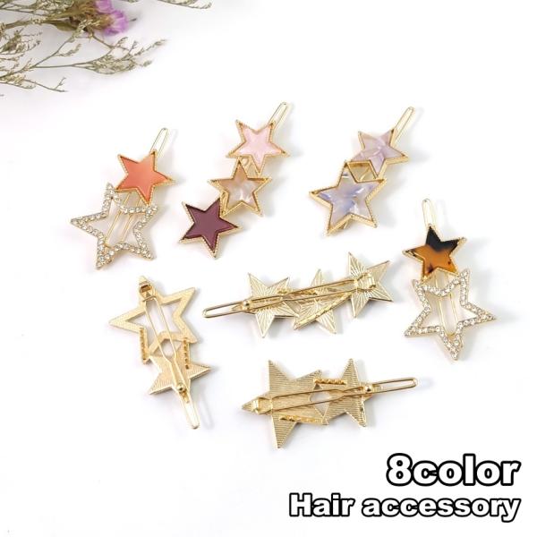 ヘアピン ヘアクリップ ヘアアクセサリー レディース 女性 髪留め スター 星 ヘアアレンジ 髪飾り...