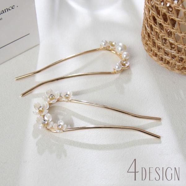 かんざし 簪 ヘアコーム Ｕピン U字型 ヘアアクセサリー レディース 女性 フラワー 花 パール調...