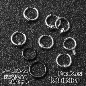 フープピアス 2個セット 両耳用 リングピアス アクセサリー