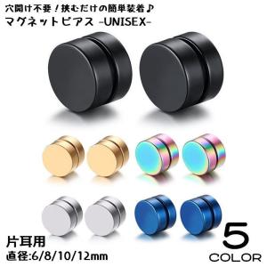 マグネットピアス マグピ イヤリング ノンホール 片耳用 レディース メンズ 磁石 磁気 ラウンド サークル 円形 丸 シンプル