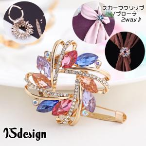 スカーフリング スカーフクリップ ブローチ 2way レディース