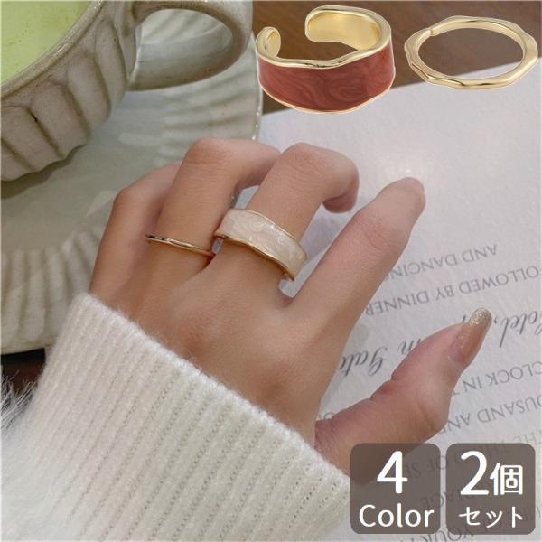 指輪 オープンリング 2個セット レディース アクセサリー 細め 太め シンプル かわいい おしゃれ...