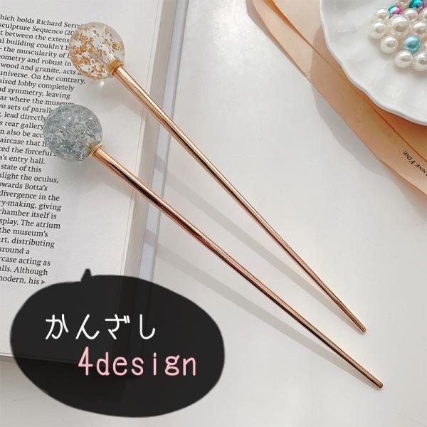 簪 かんざし レディース 女性 ヘアアクセサリー ファッション雑貨 ストレートタイプ ラウンド 丸 ...