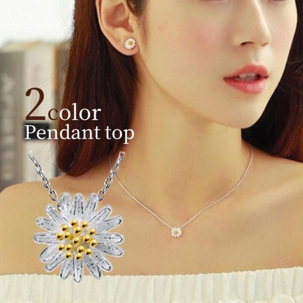 ペンダントトップ アクセサリー レディース 女性 婦人 ペンダントヘッド ネックレスチャーム デイジ...