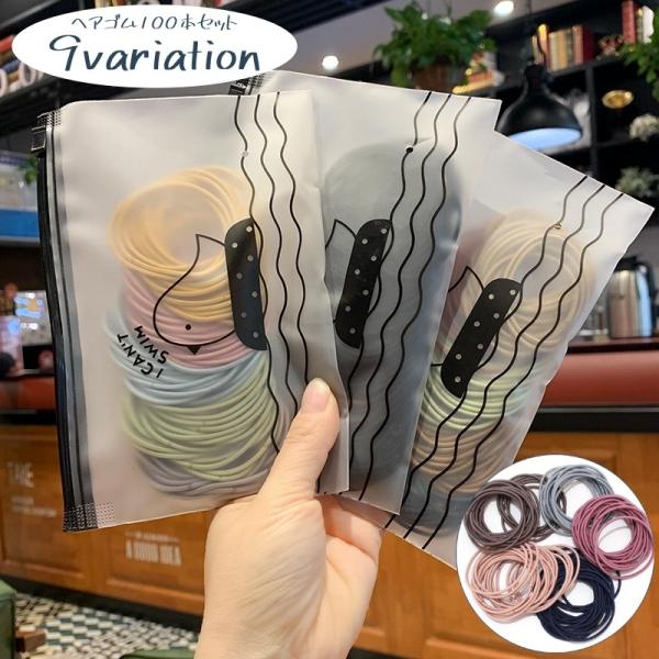 ヘアゴム 100本セット ヘアアクセサリー レディース キッズ 女の子 髪ゴム おしゃれ かわいい ...