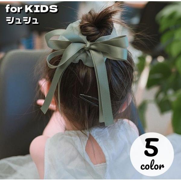 ヘアゴム シュシュ リボン キッズ 子供用 女の子 髪ゴム ヘアアクセサリー 髪留め まとめ髪 髪飾...