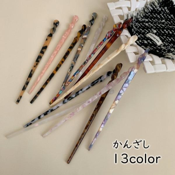 かんざし 1本挿し 簪 ヘアアクセサリー 髪留め 髪飾り まとめ髪 ねじり ねじれ ツイスト シンプ...