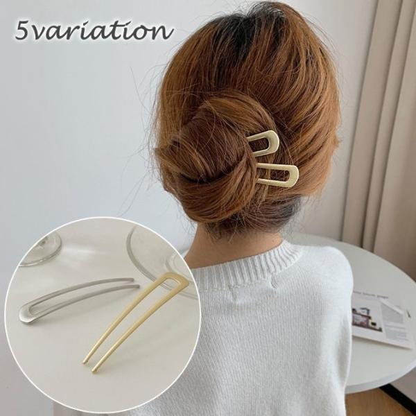 かんざし 簪 U字コーム ヘアアクセアリー レディース ヘアスティック 髪飾り 髪留め ヘアアレンジ...