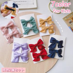 ヘアクリップ 2個セット 子供用 キッズ 女の子 レディース