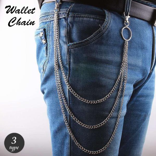 ウォレットチェーン メンズ レディース 男女兼用 財布 チェーン キーチェーン ウォレットロープ ウ...