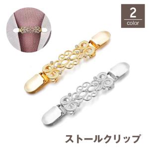 ストールクリップ カーディガンクリップ ショール...の商品画像