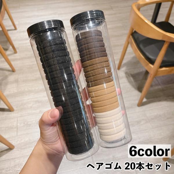 ヘアゴム 20本セット 髪ゴム ヘアアクセサリー レディース 女性 子供 キッズ 女の子 シンプル ...