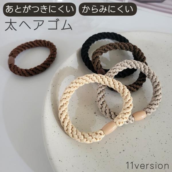 ヘアゴム 髪ゴム レディース ヘアーアクセサリー 髪飾り 髪留め あとが付きにくい まとめ髪 ヘアア...