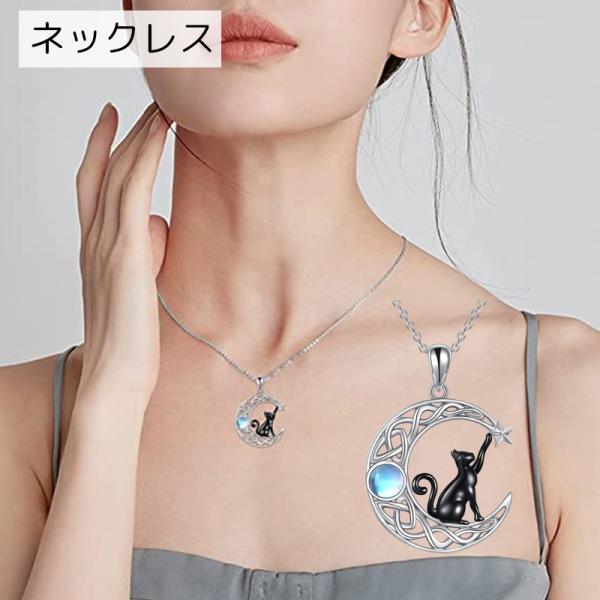 ネックレス レディース アクセサリー 黒猫 三日月 シルバーカラー チェーン シンプル キレイ かわ...
