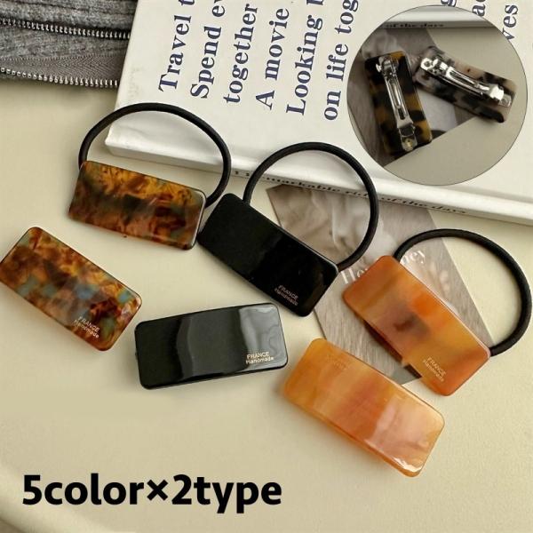 ヘアゴム バレッタ ヘアアクセサリー レディース 女性 髪留め 髪飾り 長方形 スクエア べっ甲柄 ...