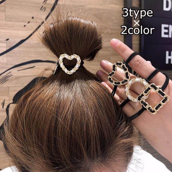 ヘアゴム ヘアアクセサリー レディース 髪ゴム まとめ髪 ゴールドカラー 2連 ハート サークル ス...