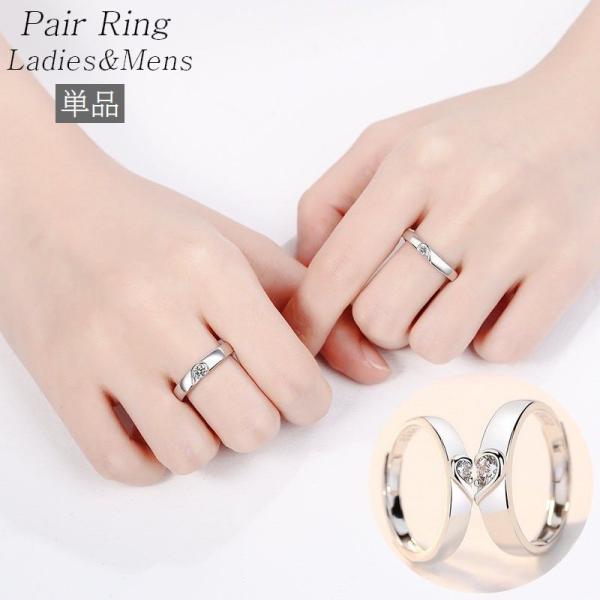 ペアリング 単品 指輪 オープンリング レディース メンズ アクセサリー ハート ラインストーン キ...