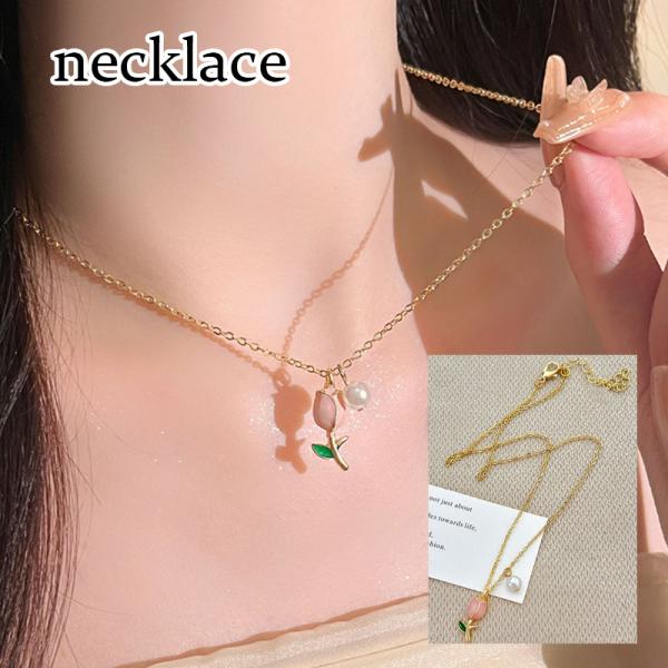 ネックレス ペンダント レディース アクセサリー チューリップ ゴールドカラー フェイクパール シン...