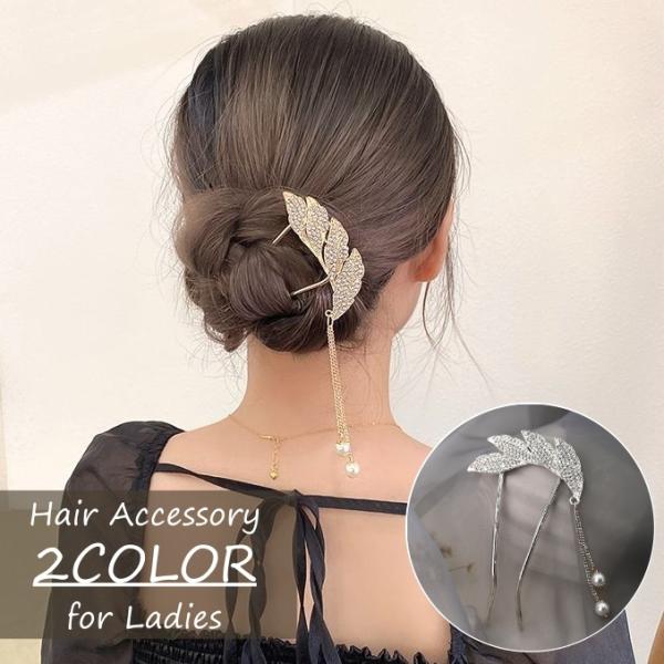 かんざし レディース ヘアアクセサリー ヘアコーム キラキラ ラインストーン フェイクパール パール...