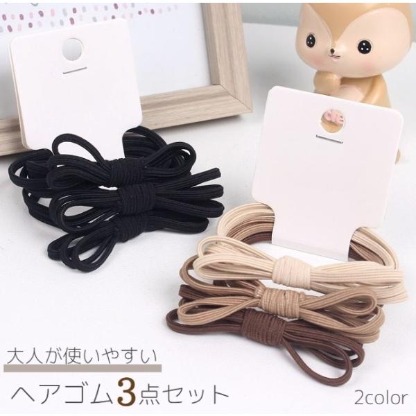 ヘアゴム リングゴム 3本セット レディース リボン 蝶 結び目 2重 髪飾り 髪留め ヘアアクセサ...