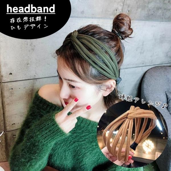 カチューシャ レディース 女性 ヘアアクセサリー 幅広 ワイド クロス ひも風 エスニック 髪飾り ...