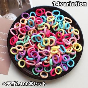 ヘアゴム リングゴム 100本セット 子供 キッズ シンプル 無地 カラフル ヘアアクセサリー 髪留め まとめ髪 ヘアアレンジ｜プラスナオYahoo!店