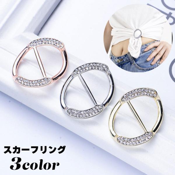 スカーフリング バックル レディース アクセサリー スカーフ留め スカーフクリップ オーバル ライン...