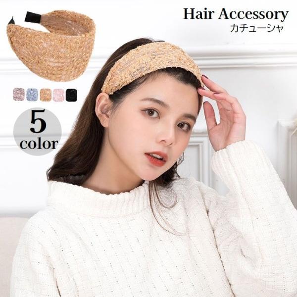 カチューシャ 幅広 ワイド レディース ヘアアクセサリー 髪飾り 髪留め ヘアアレンジ 柔らかい レ...