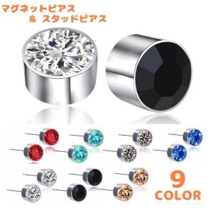 スタッドピアス マグネットピアス レディース ア...の商品画像