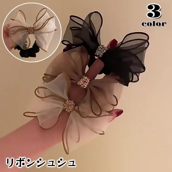 シュシュ リボンシュシュ ヘアゴム ヘアアクセサリー 髪ゴム レディース 透け感 シースルー ライン...
