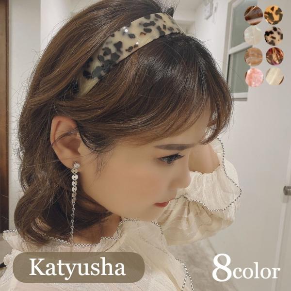 カチューシャ レディース キッズ ガールズ ヘアアクセサリー 髪飾り ワイド 幅広 レオパード ヒョ...