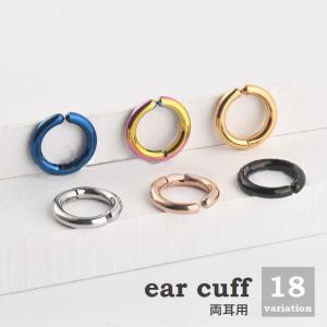 イヤーカフ 両耳用 2個セット メンズ レディース