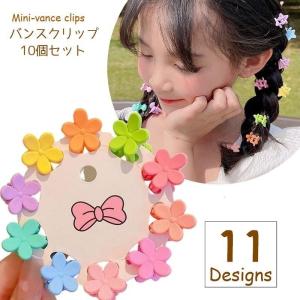 バンスクリップ ミニ ヘアクリップ ベビー 韓国 蝶 カラフル 30個