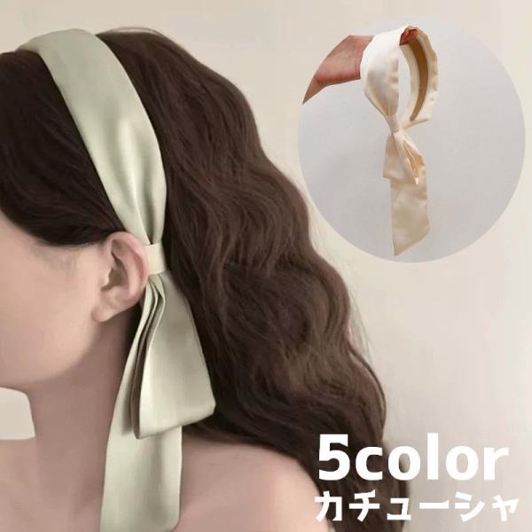 カチューシャ レディース 女性 ヘアアレンジ ヘアアクセサリー 髪飾り リボン サイドリボンカチュー...