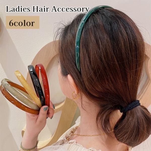 カチューシャ レディース 女性 ヘアアクセサリー 髪留め 髪飾り まとめ髪 ヘアアレンジ シンプル ...