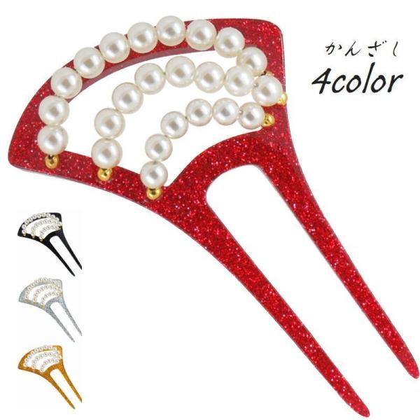 かんざし 簪 レディース ヘアアクセサリー 髪飾り 女性用 バチ型 2本差し フェイクパール 3連 ...