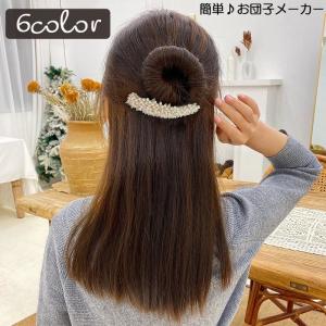 ヘアアクセサリー お団子メーカー シニヨンメーカー