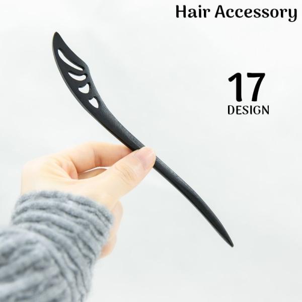 かんざし 簪 一本挿し レディース ヘアアクセサリー 木製 髪飾り 髪留め ヘアピン 和装 洋装 着...
