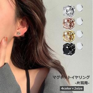 イヤリング マグネットイヤリング マグネットピアス レディース 女性 アクセサリー 片耳用 穴あけ不要 ノンホール マグネット フェイクピアス ノンホ