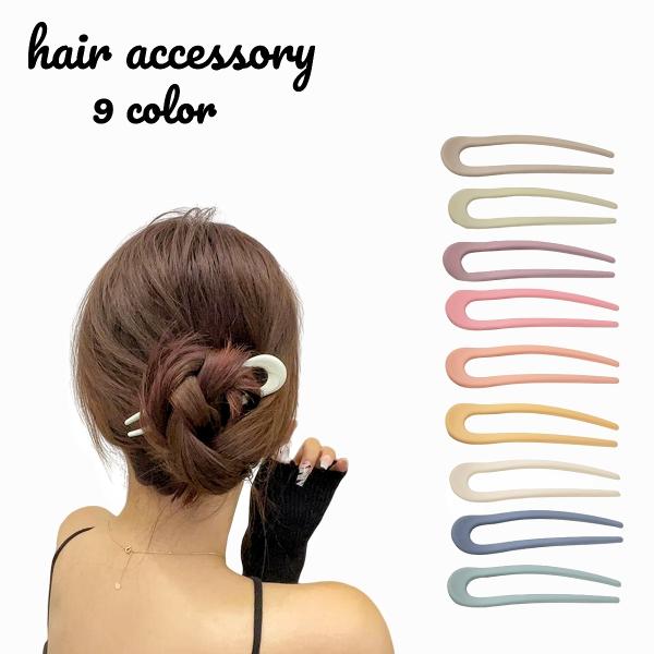 かんざし 簪 U字型 ヘアコーム レディース ヘアアクセサリー 髪飾り ヘアアレンジ まとめ髪 挿す...