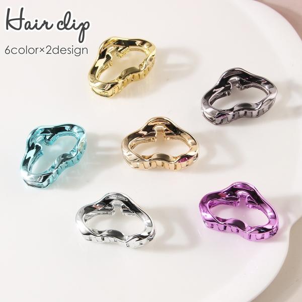 ヘアクリップ 2個セット バンスクリップ 髪留め レディース ヘアアクセサリー メタリックカラー 雲...