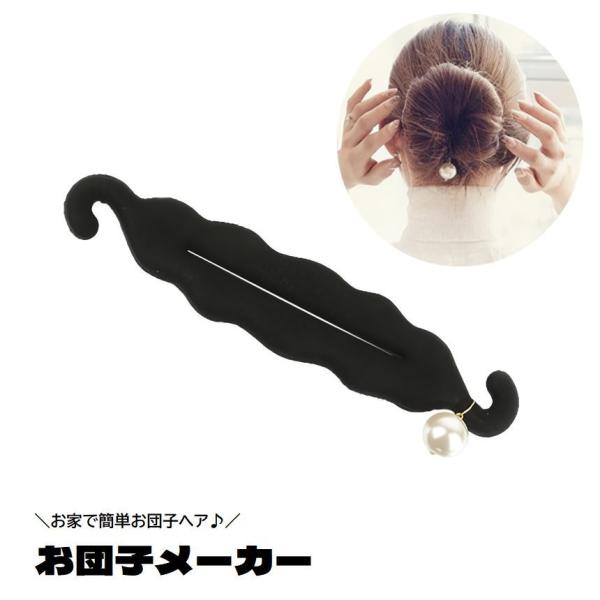 お団子メーカー シニヨンメーカー レディース 女性 ヘアアクセサリー スポンジ 髪留め まとめ髪 フ...